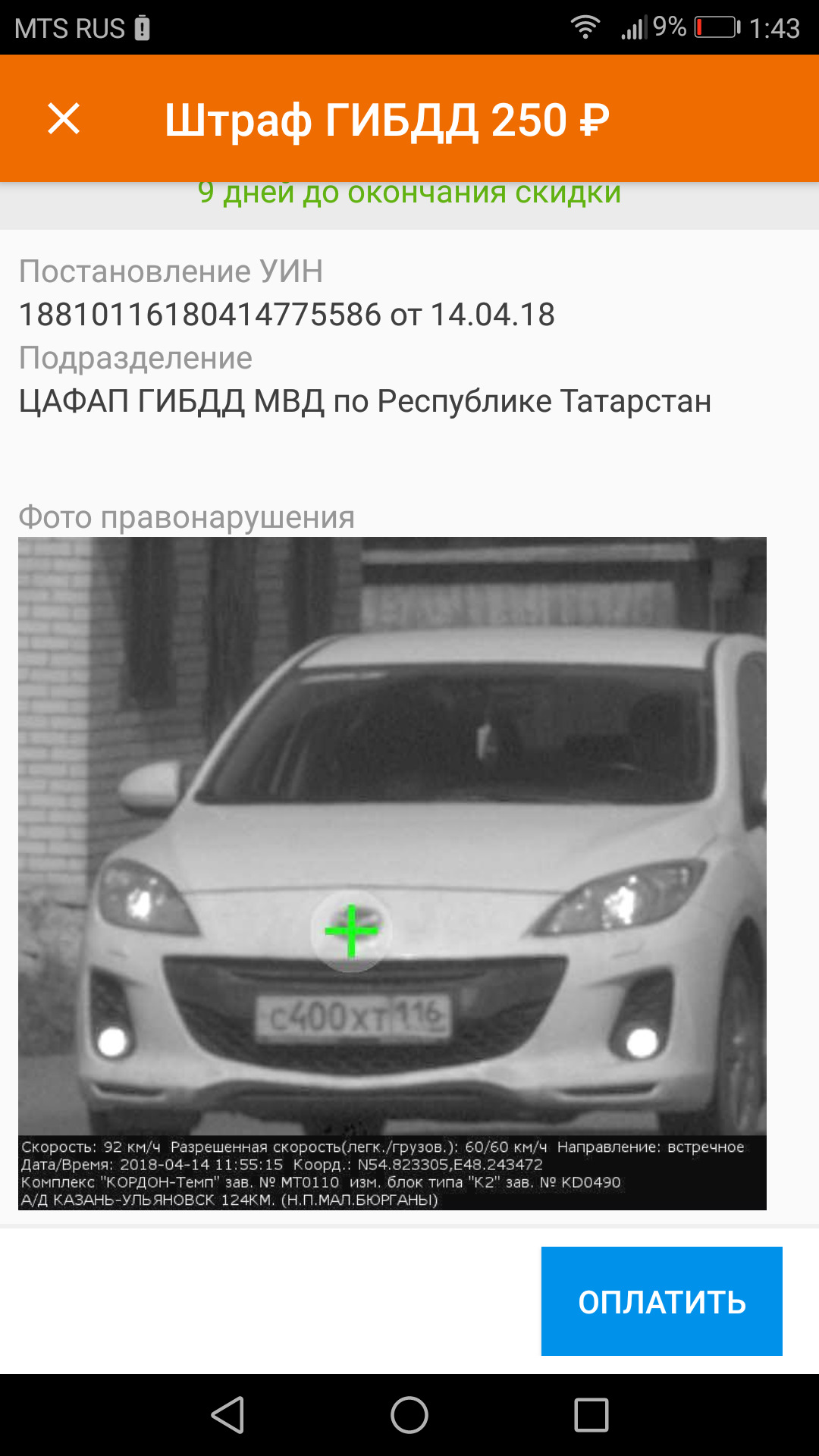 Официальный спонсор ГИБДД — Mazda 3 (2G) BL, 1,6 л, 2013 года | нарушение  ПДД | DRIVE2