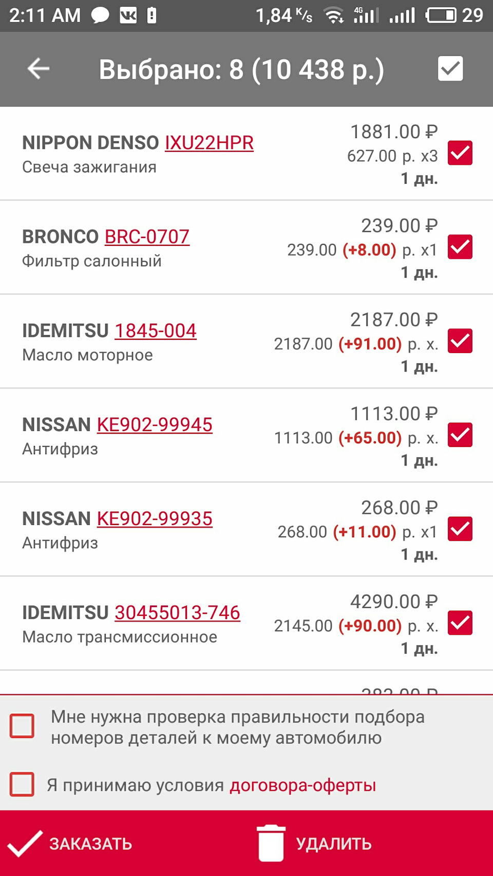 IXU22HPR Свеча зажигания DENSO | Запчасти на DRIVE2