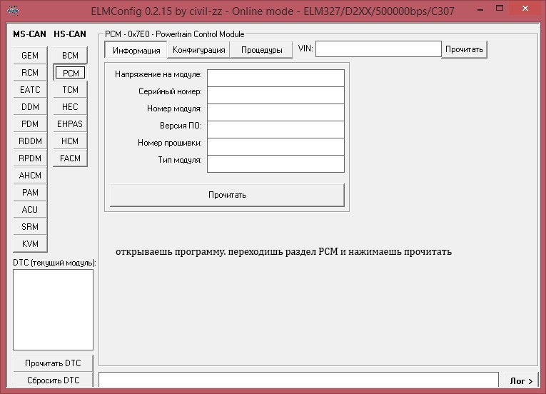 Elmconfig focus