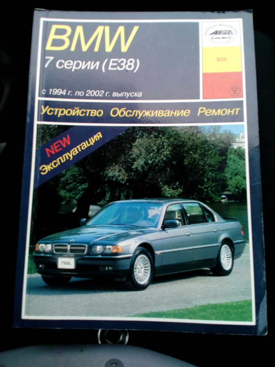 Замена масла и сервисная книжка которую давно хотел) — BMW 7 series (E38),  3 л, 2001 года | плановое ТО | DRIVE2