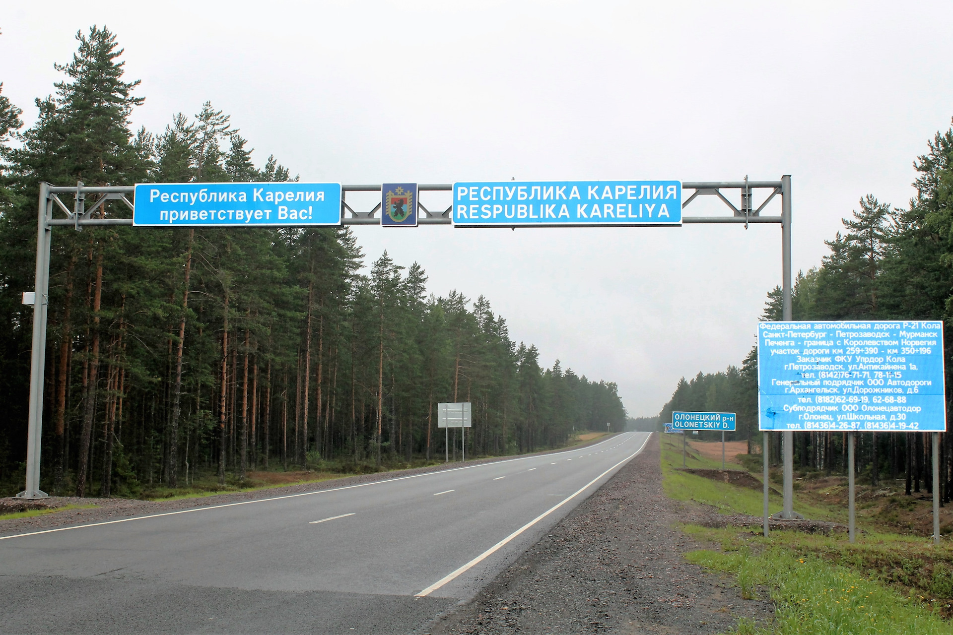 Граница Карелии и Ленинградской области