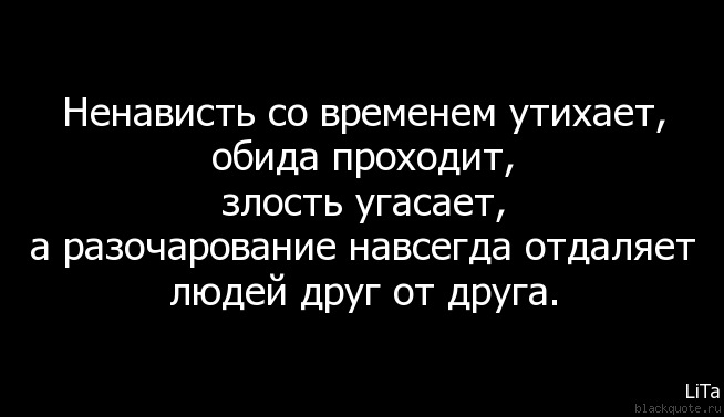 Злость картинки со смыслом гнев разочарование