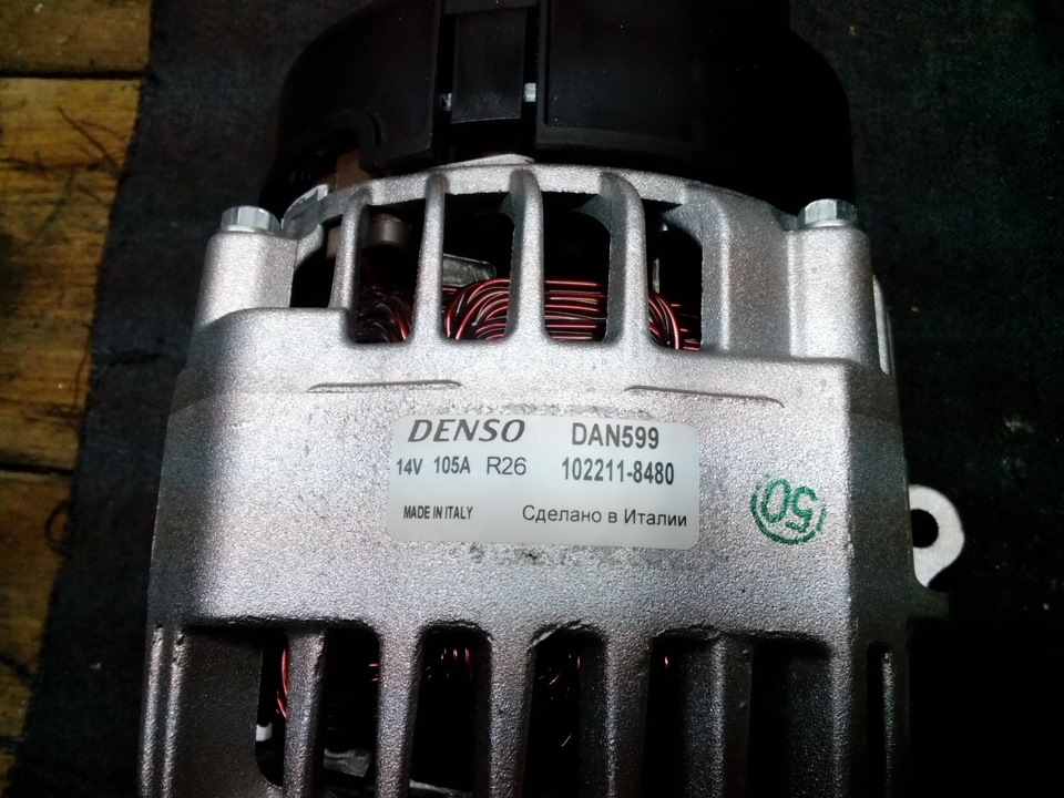 Купил генератор denso