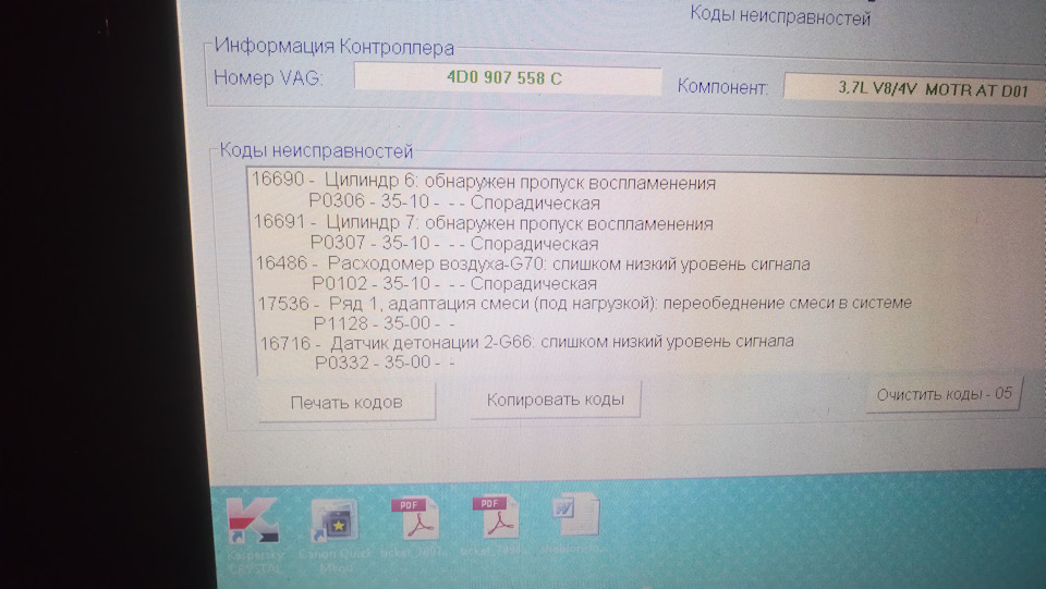 16486 расходомер воздуха g70 слишком низкий уровень сигнала ауди а6 с5