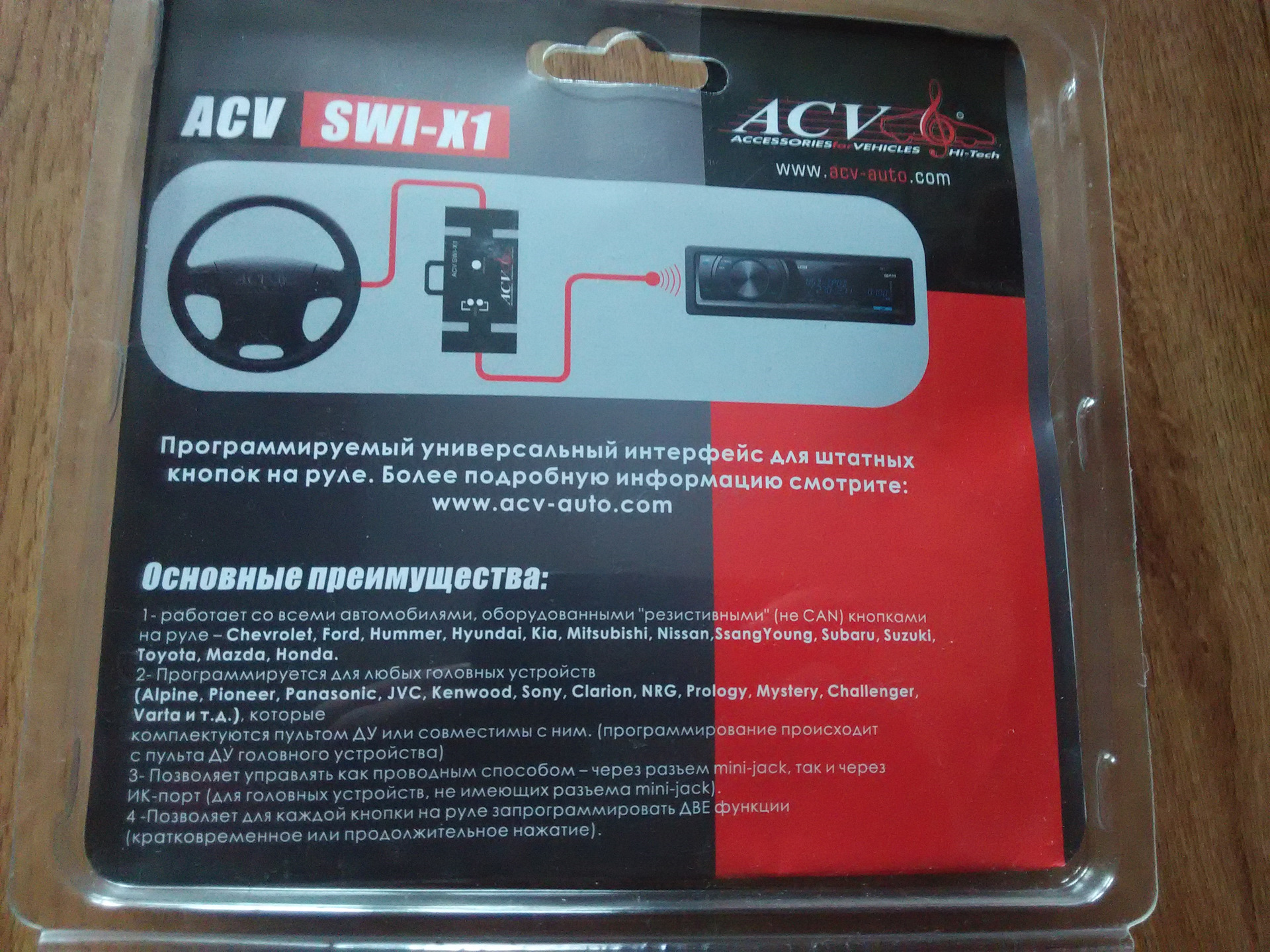 Acv swi x1 схема подключения