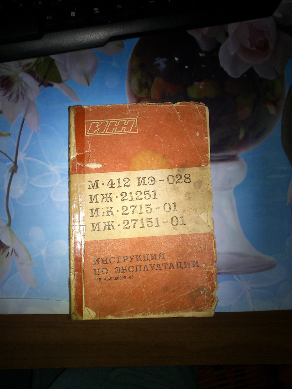 Цвет Коррида ! — ИЖ Москвич 412, 1,5 л, 1983 года | просто так | DRIVE2