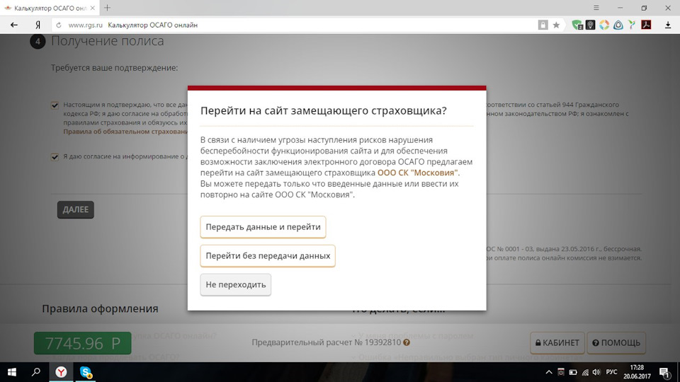 Росгосстрах или ресо что лучше. Смотреть фото Росгосстрах или ресо что лучше. Смотреть картинку Росгосстрах или ресо что лучше. Картинка про Росгосстрах или ресо что лучше. Фото Росгосстрах или ресо что лучше