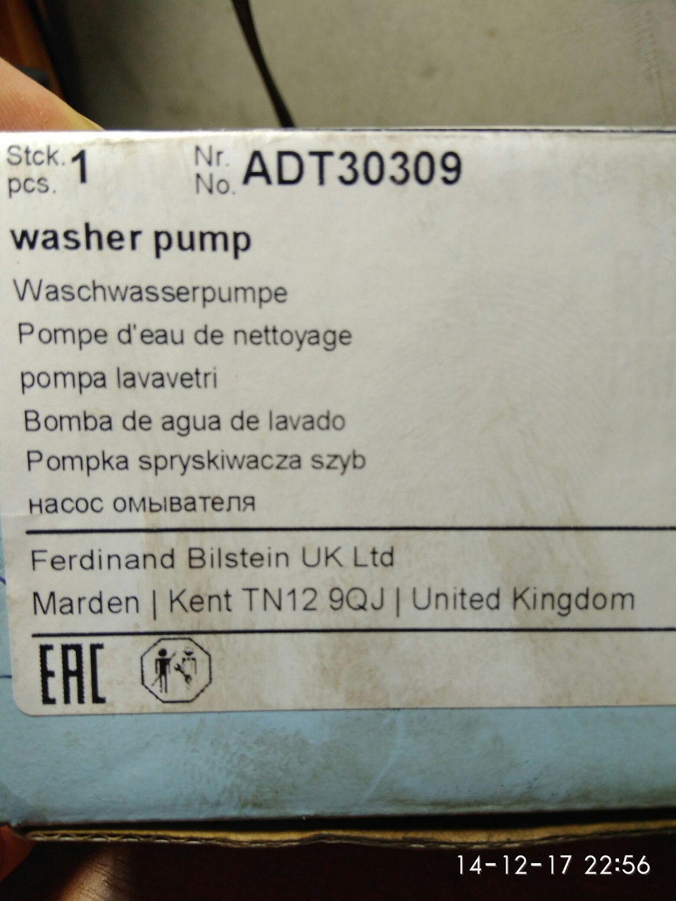 ADT30309 Насос омывателя для системы очистки стекол BLUE PRINT ...