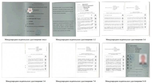 Водительского Водительского