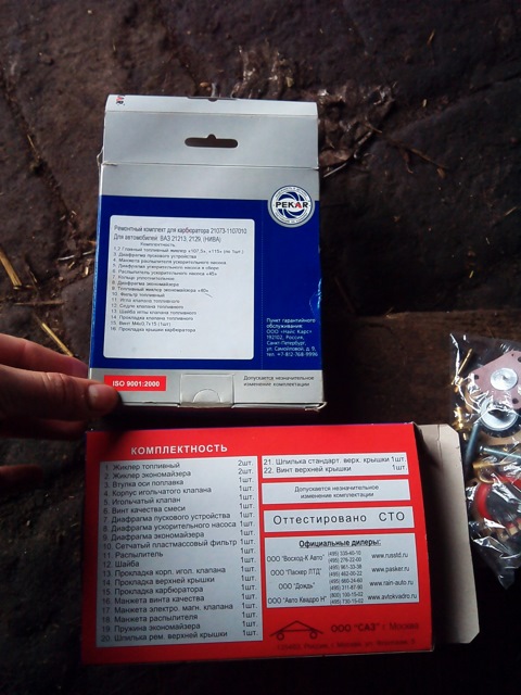 210731107010 РК карбюратора ДААЗ Карб. 21073 ДААЗ | Запчасти на DRIVE2