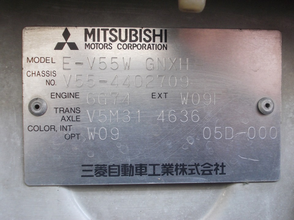 Вин мицубиси. VIN кузова Mitsubishi Pajero. Вин номер Мицубиси Паджеро 2. Номер кузова Митсубиси Паджеро 2. L200 Mitsubishi вин номер.