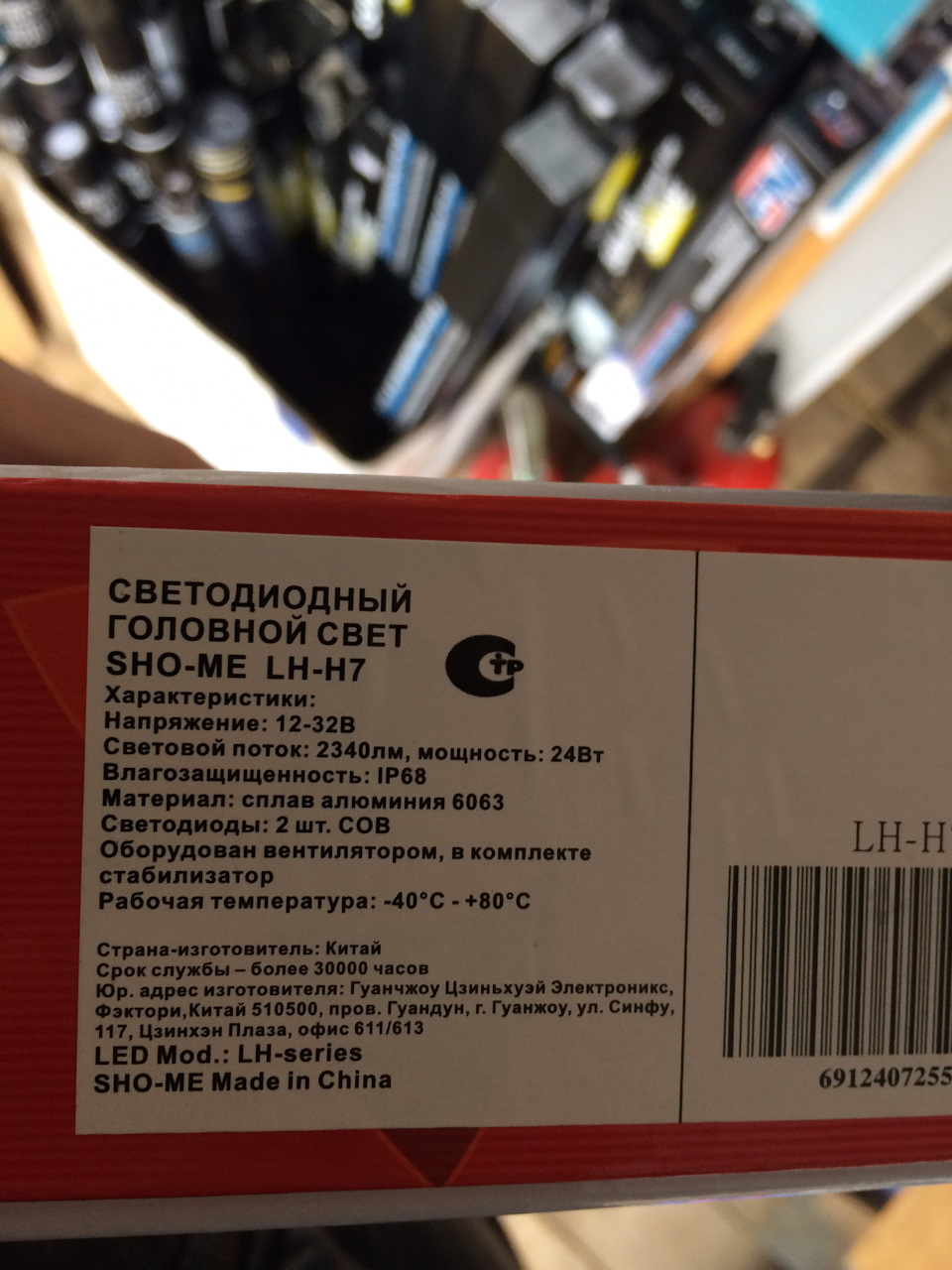 Головной свет Sho me LH-H7 — Mitsubishi Pajero (4G), 3,2 л, 2014 года ...
