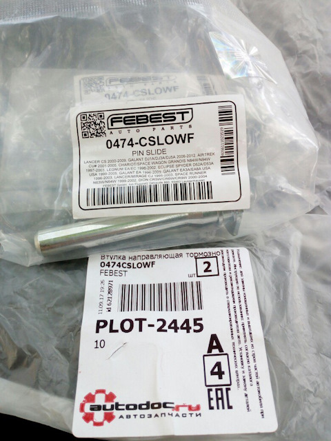 CR32000 CR-31001 ШАТУН MAZDA R2 NEW AUTOWELT | Запчасти на DRIVE2