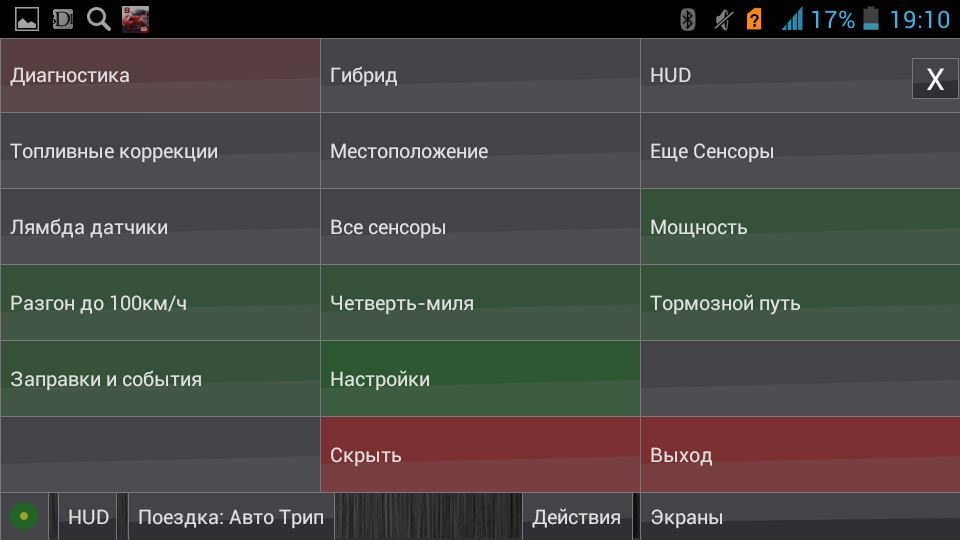 Программа хобдрайв для автомобиля. Смотреть фото Программа хобдрайв для автомобиля. Смотреть картинку Программа хобдрайв для автомобиля. Картинка про Программа хобдрайв для автомобиля. Фото Программа хобдрайв для автомобиля