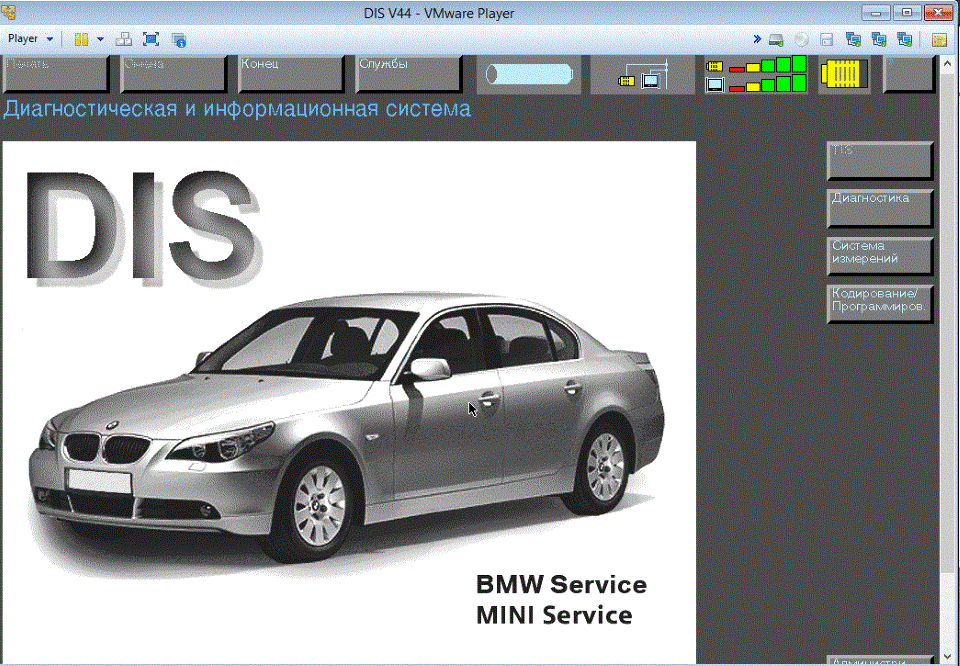 Dis для БМВ. Программы БМВ. Программа по БМВ. Dis для БМВ е53.