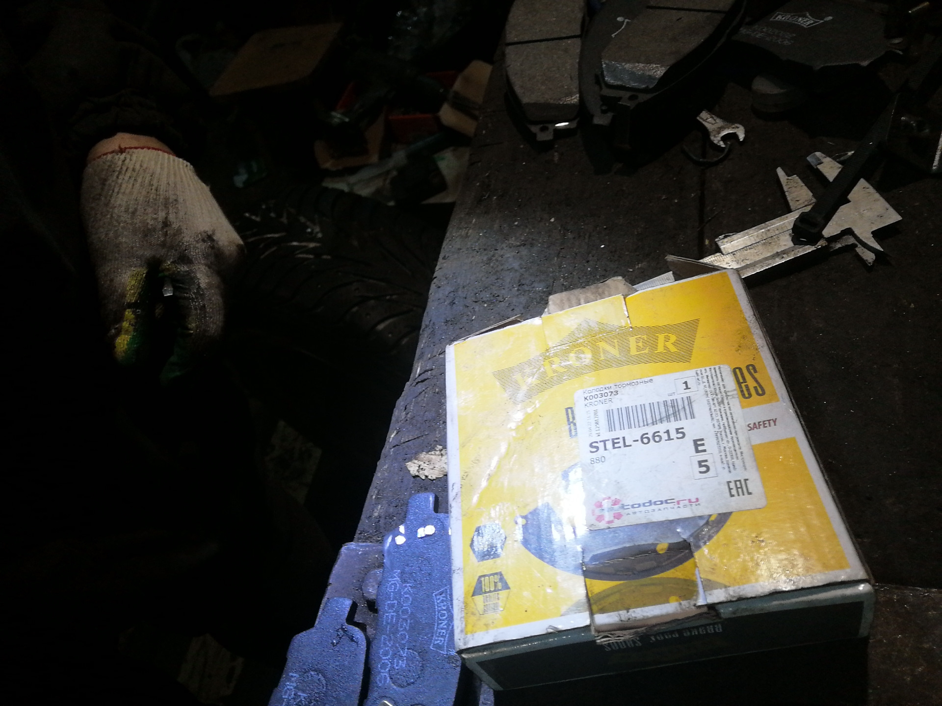 Шиповка резины и замена тормозных колодок в круг. — Nissan X-Trail II ...