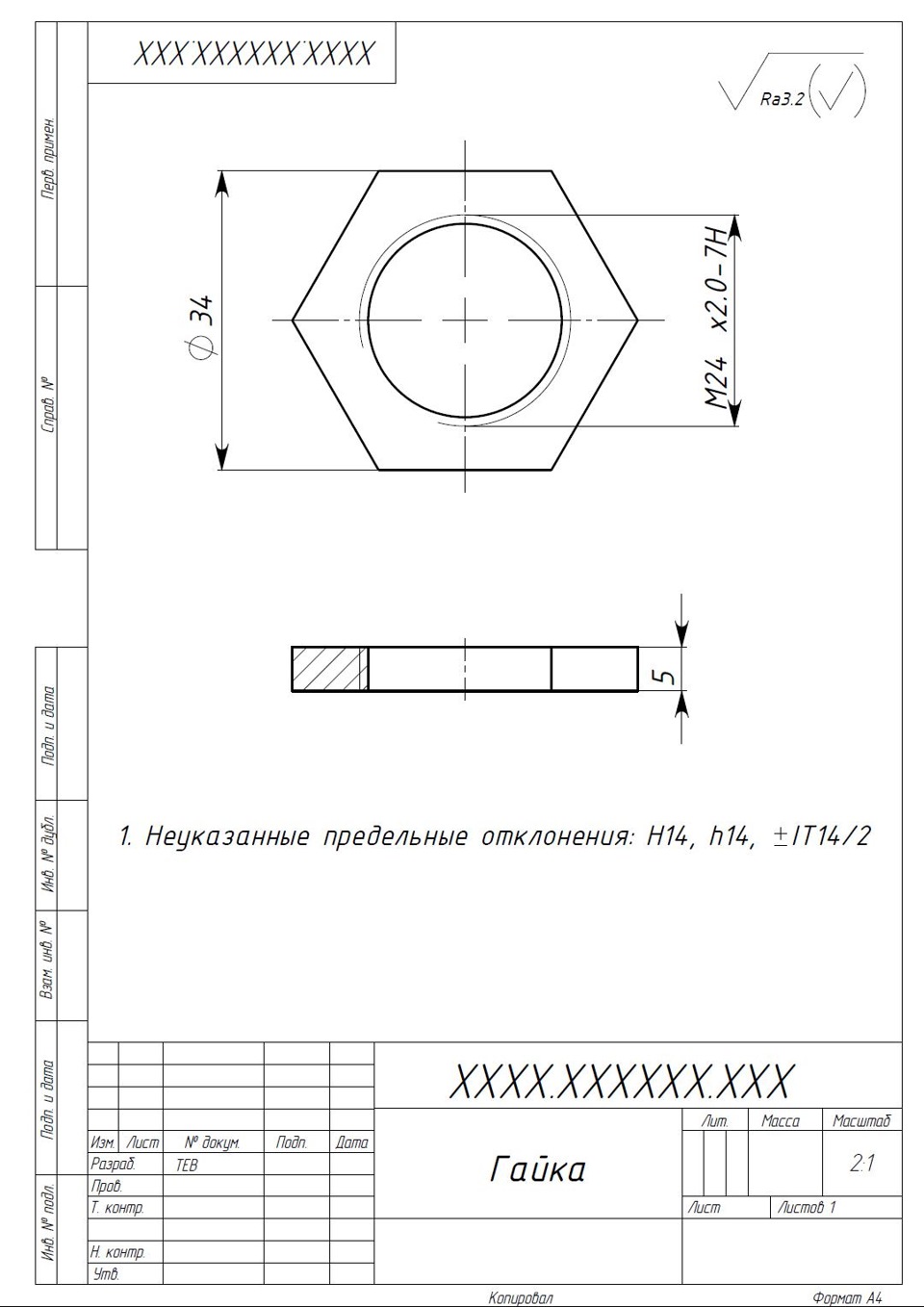 Ост 1 00022 80 неуказанные предельные. Неуказанные предельные отклонения размеров h14 h14 it14/2 ГОСТ. Неуказанные фаски на чертеже. Неуказанные допуски на чертеже. Неуказанные отклонения размеров.