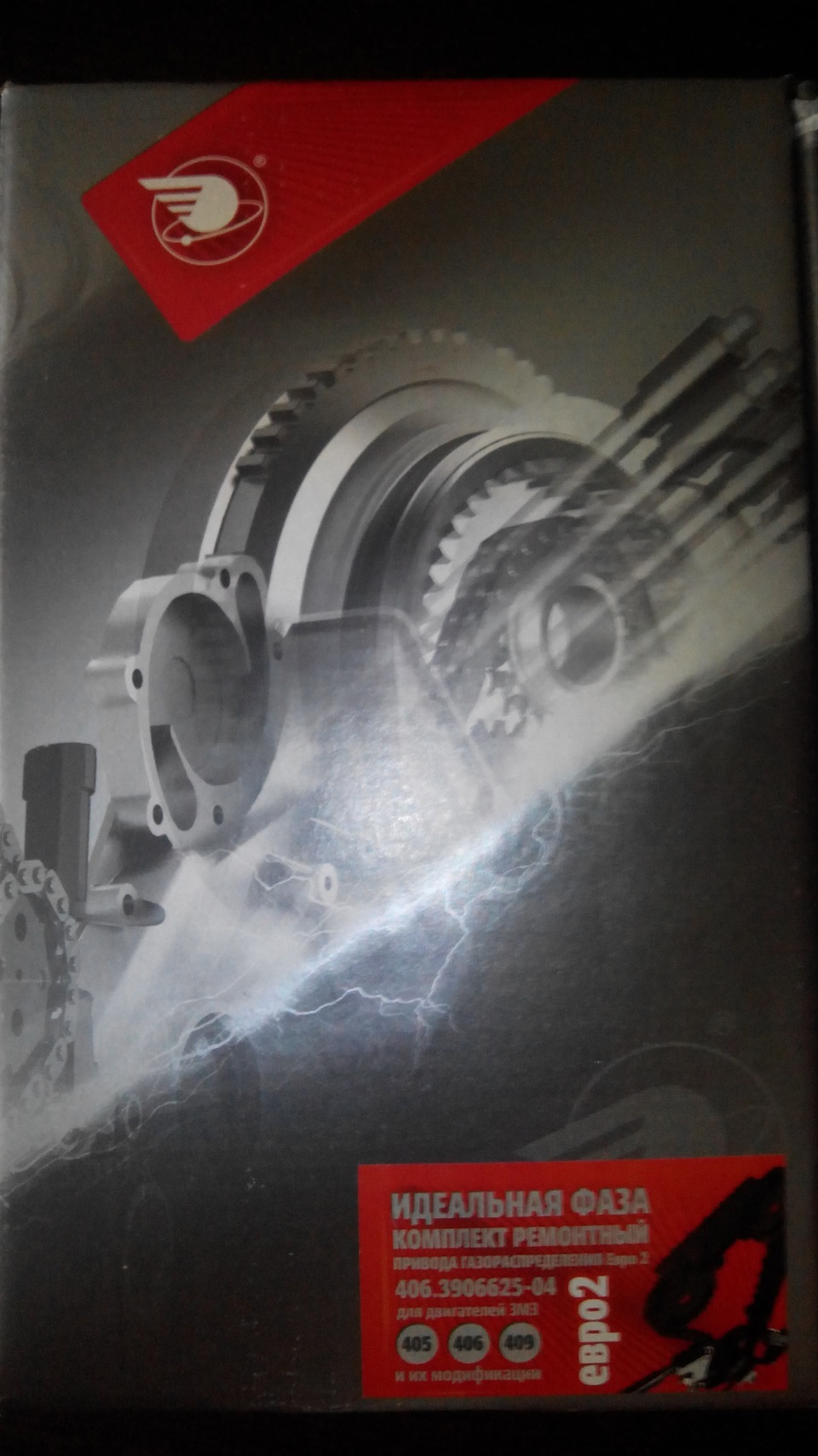 разрезные шестерни змз 406.2 — ГАЗ 3102, 2,5 л, 2002 года | запчасти ...