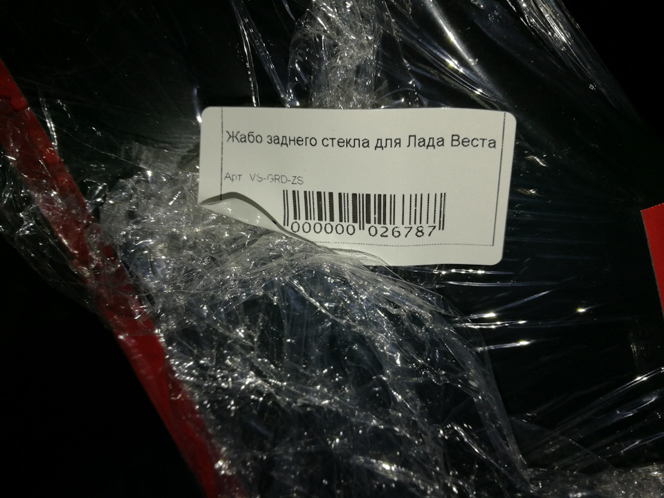 Фото в бортжурнале Lada Vesta (1G)