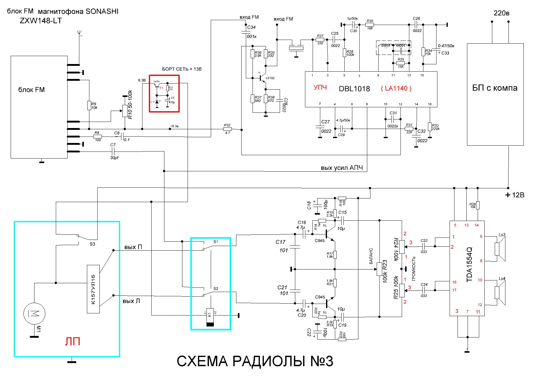 Схема тюнера на la1135