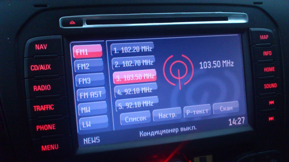 До обновления… — Ford Mondeo IV. Запчасти на фото: 210270, 3103S0