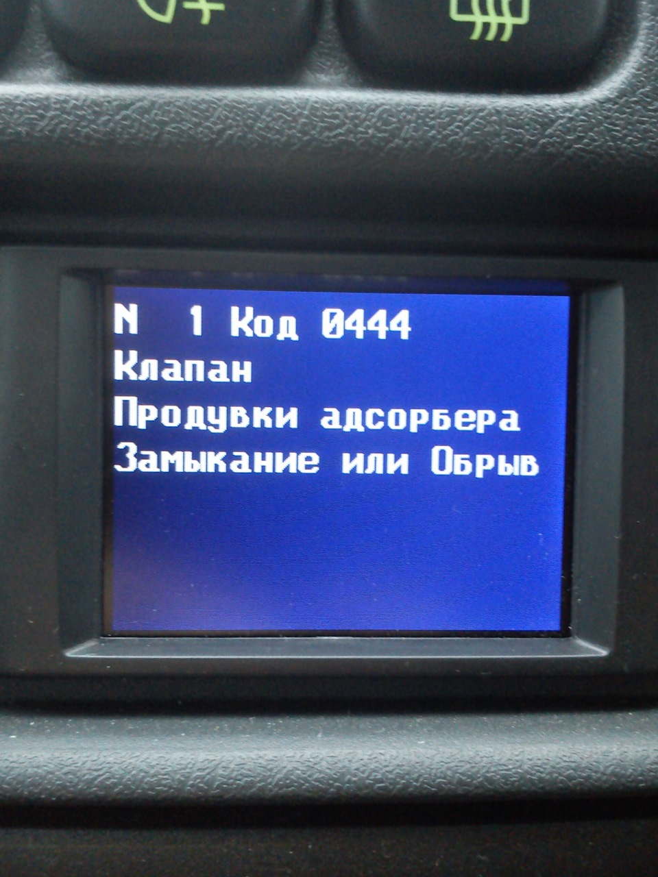 1.1 ошибка 2114. 1.1 ошибка 2114