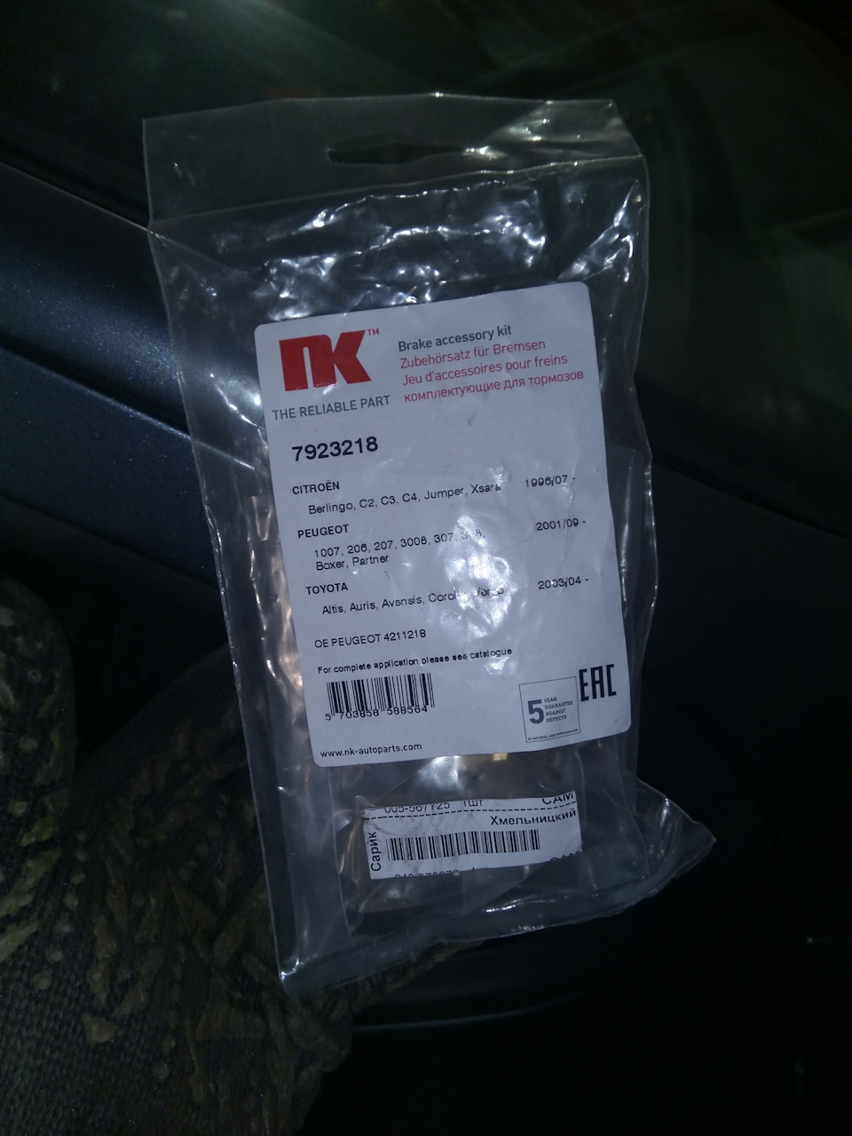 Стучат передние колодки? -тебе сюда) — Peugeot 307, 2 л, 2006 года ...