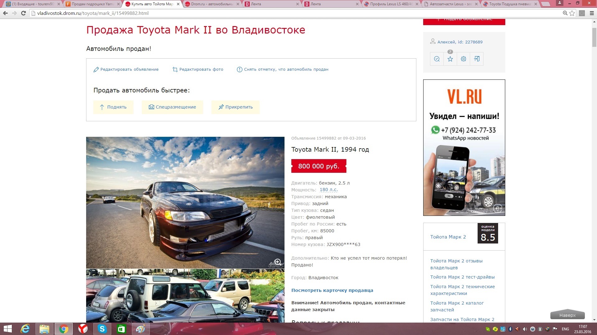 Продажи авто тойота владивосток