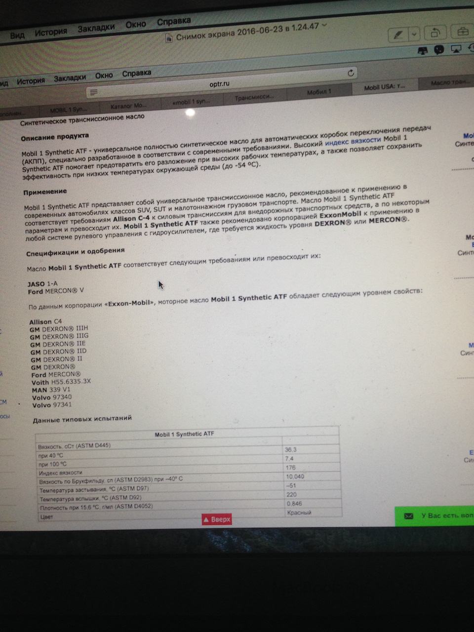 масло в коробку — Volvo V50, 2,4 л, 2007 года | запчасти | DRIVE2