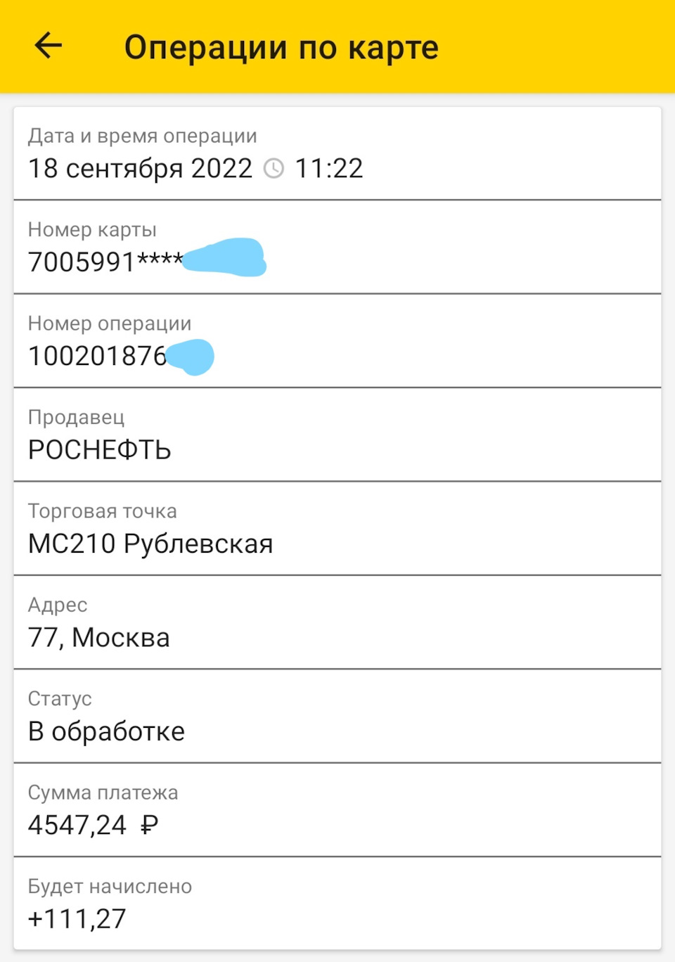 Заправился на Роснефти и машину не узнать дергает, не тянет — Mercedes-Benz  GLE-Class (W166), 3 л, 2016 года | заправка | DRIVE2