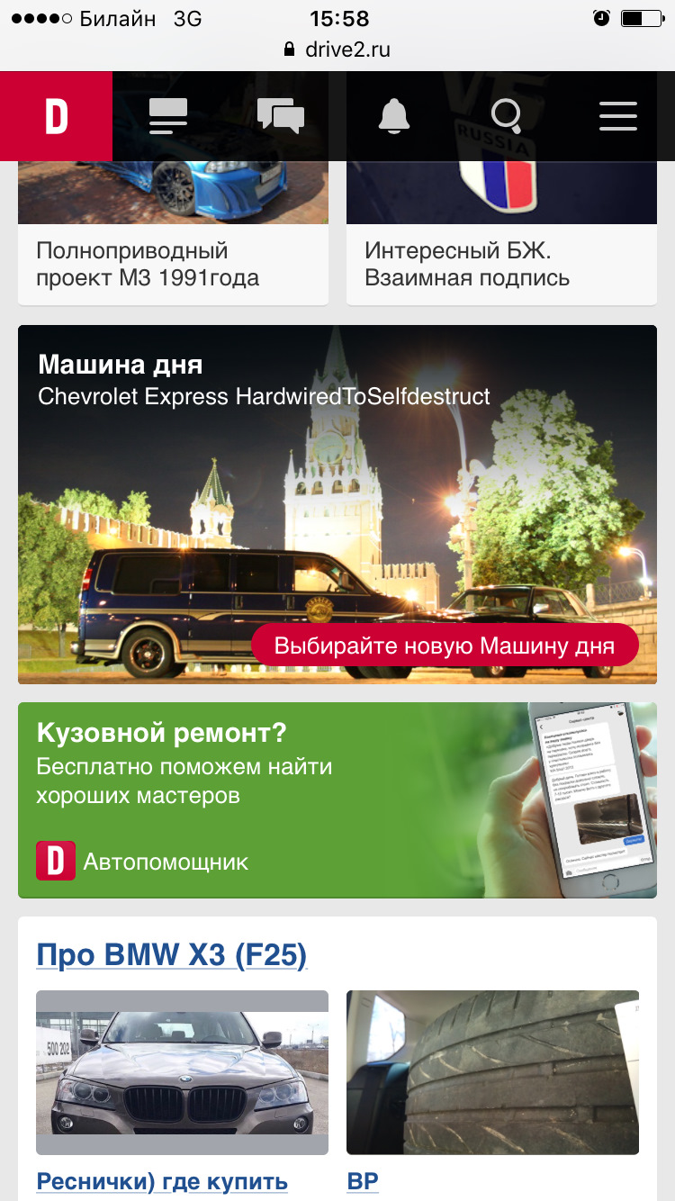 Миша задумал, что то не доброе, , — DRIVE2