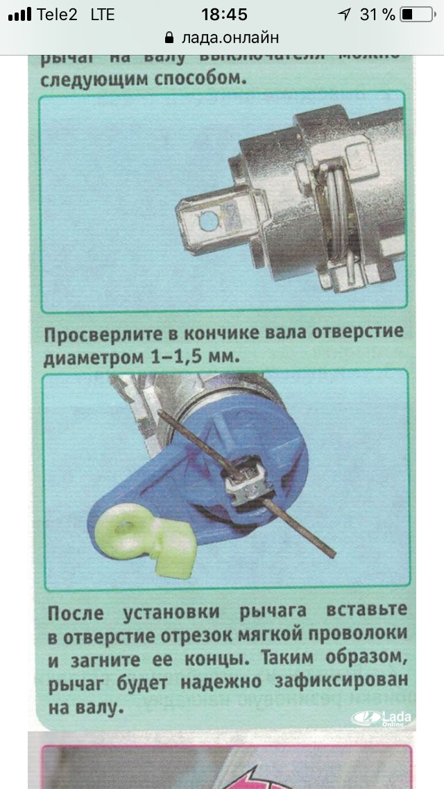 Как снять личинку замка лада веста Замена ручек дверей - Lada Vesta, 1,6 л, 2016 года аксессуары DRIVE2