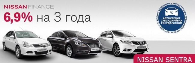 Nissan Sentra. Эксклюзивное предложение! — ОВОД на DRIVE2