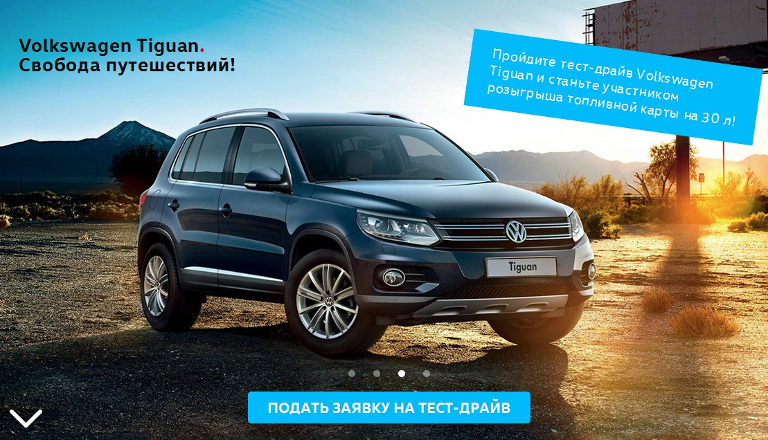 Тигуан 1g. Тигуан 2012 тест драйв. Реклама Volkswagen Tiguan. Фольксваген Тигуан 1.4 2011.