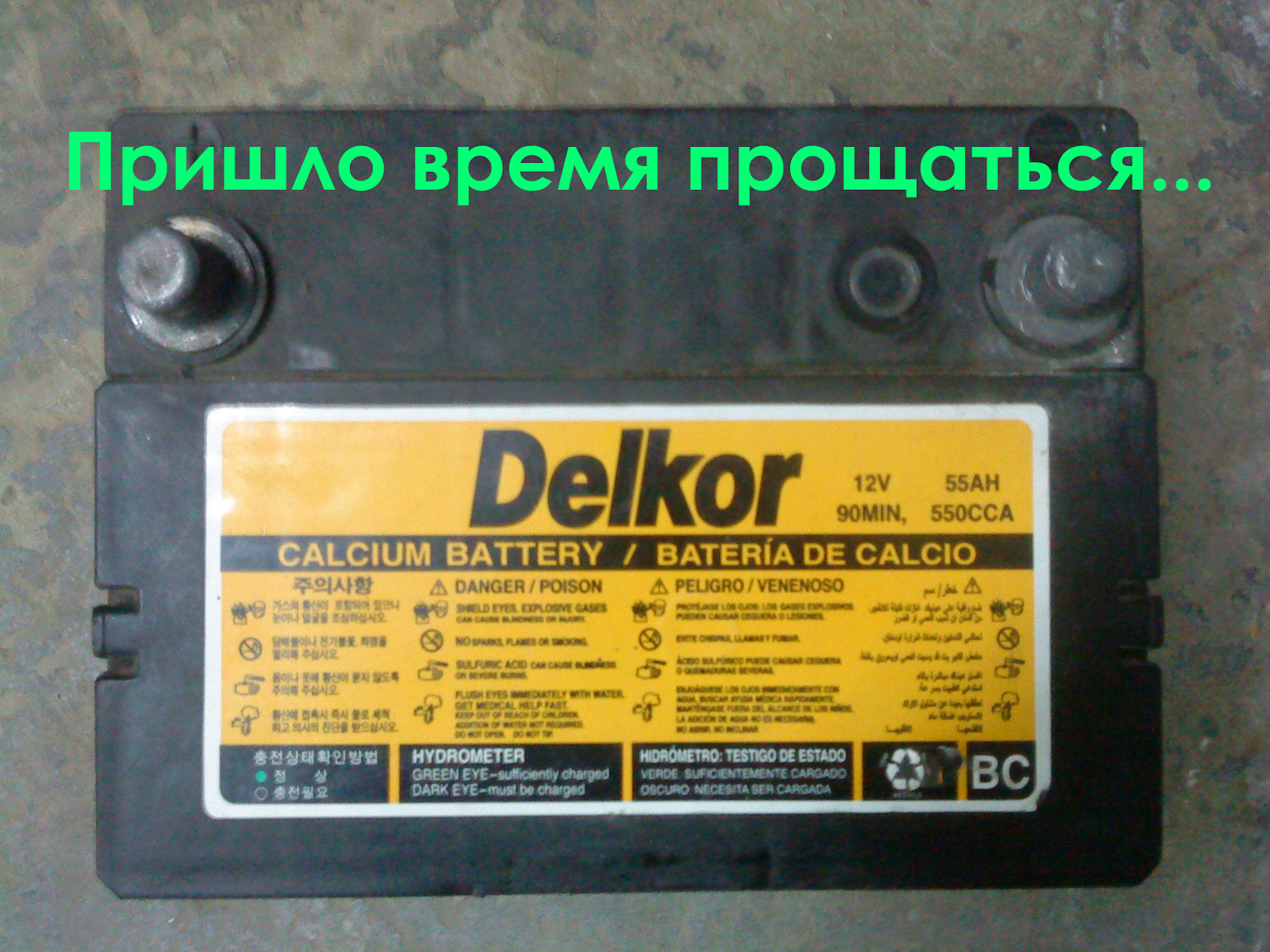 Аккумуляторы для Daewoo Nexia I 1995 - 2008