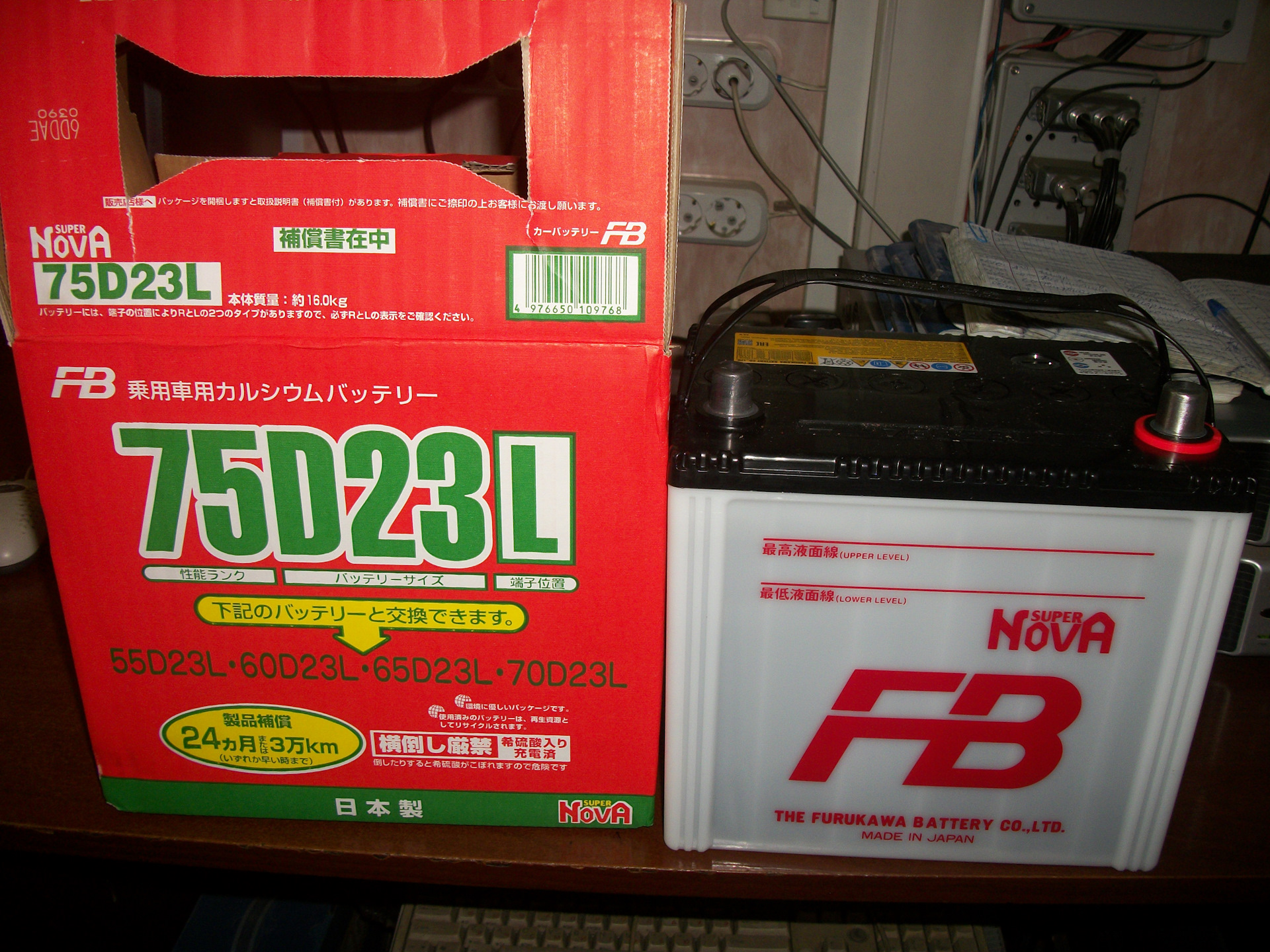 Battery 75. Furukawa super Nova 75d23l. Аккумулятор автомобильный Furukawa 75d23l. Furukawa Battery 75d23l. Супер аккумулятор аккумулятор супер Нова 75d23l.