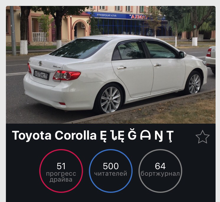 Toyota номер телефона. Тойота 500. Тойота Королла с номерами. Тойота Королла 140 и 150 кузов отличия. Тойота номер 500.