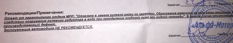 Отказ ОД от гарантийного ремонта — Mazda 6 (3G) GJ, 2 л, 2012 года ...