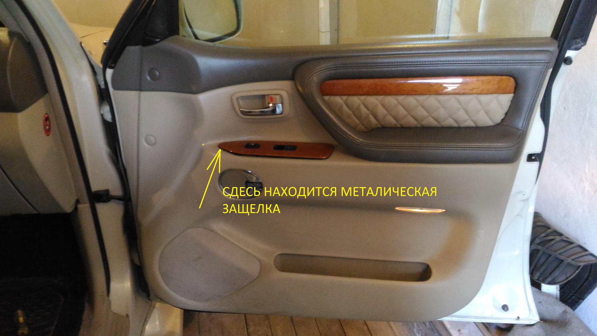 Как снять обшивку двери lexus lx570