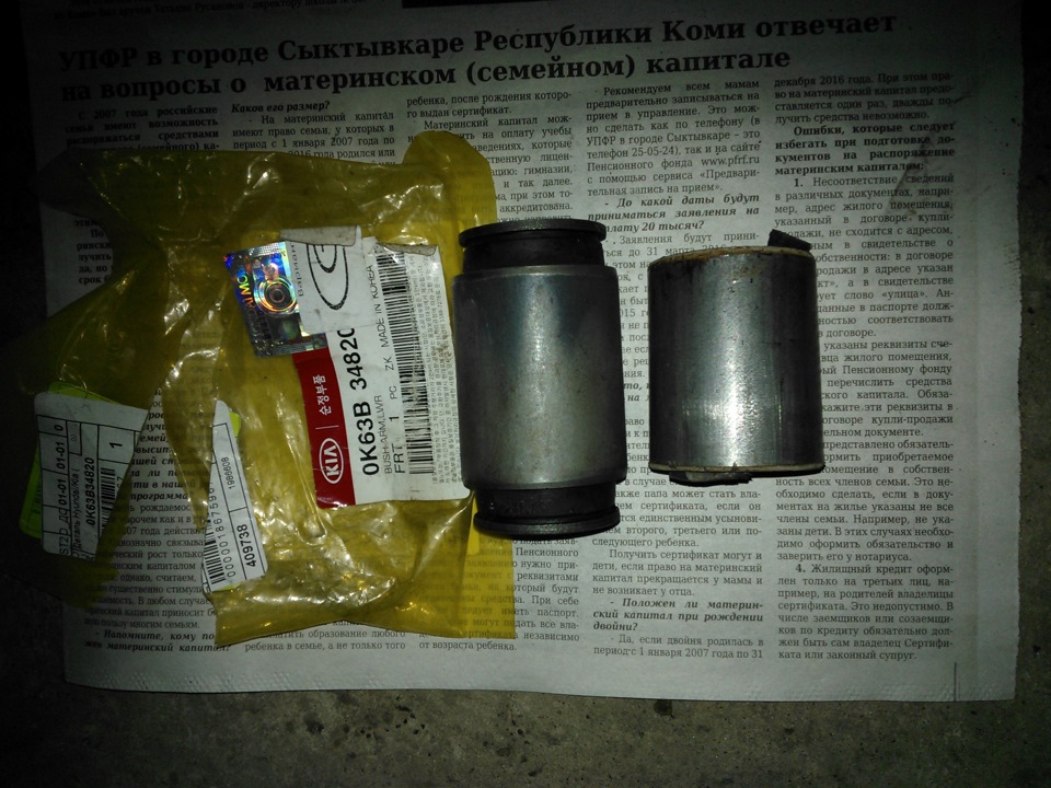 0K63B34820 Сайлентблок KIA Bongo 3 (06-) (2.5 2.7) (2WD) рычага ...