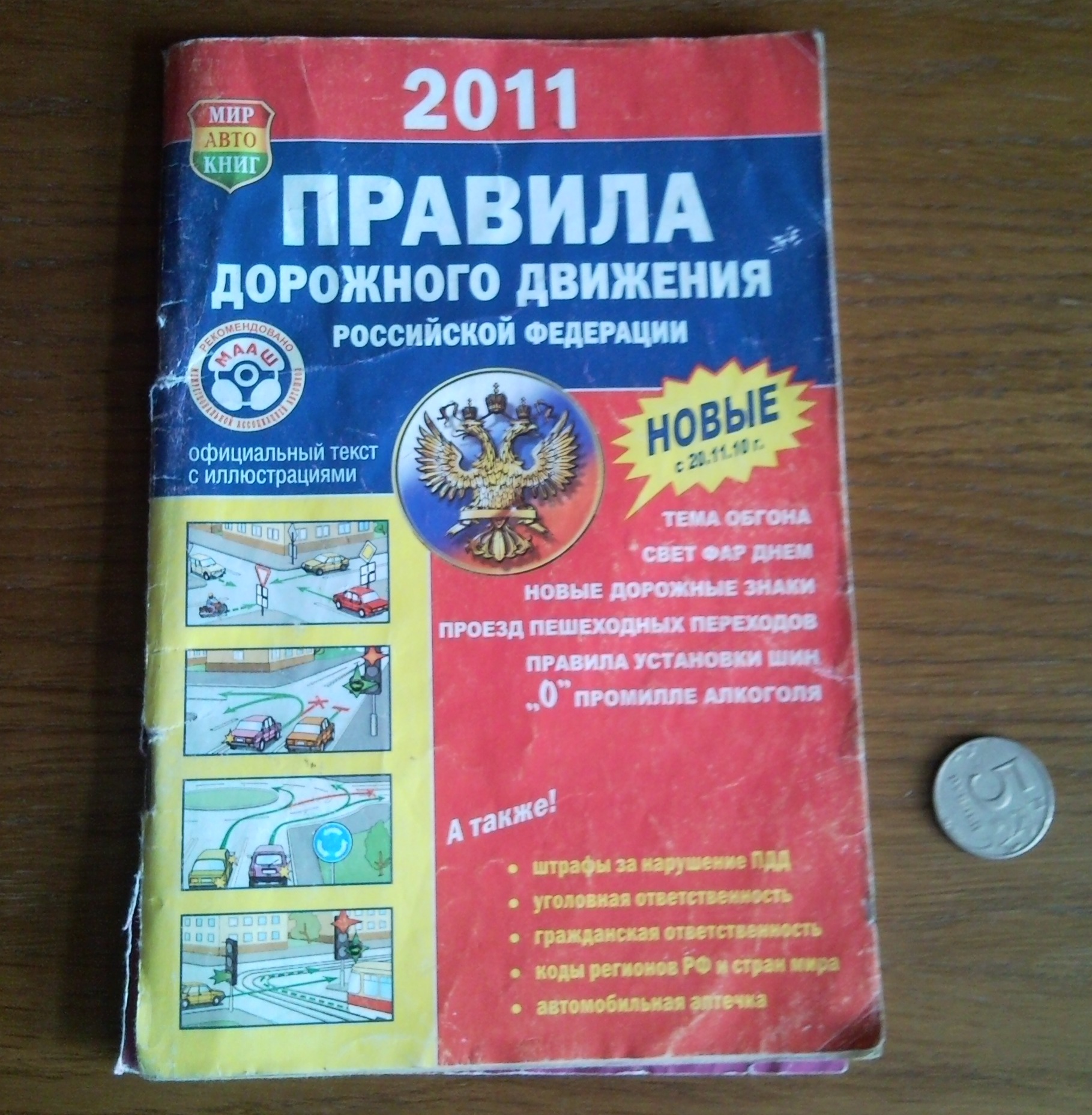 За посадку на штраф стоянку — Lada 2110, 1,6 л, 2006 года | другое | DRIVE2