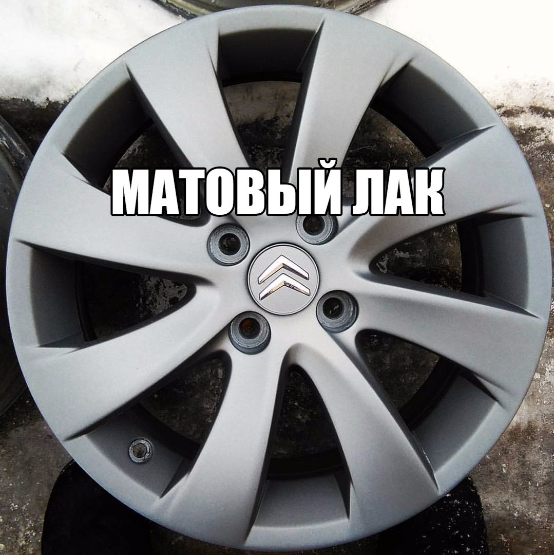 Диски ситроен в графитовый цвет под матовым лаком — best4cars.by на DRIVE2