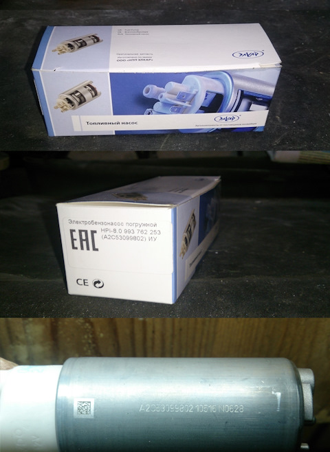 HPI80 Бензонасос электрический Siemens ВАЗ 21082-15, Калина, Приора ...
