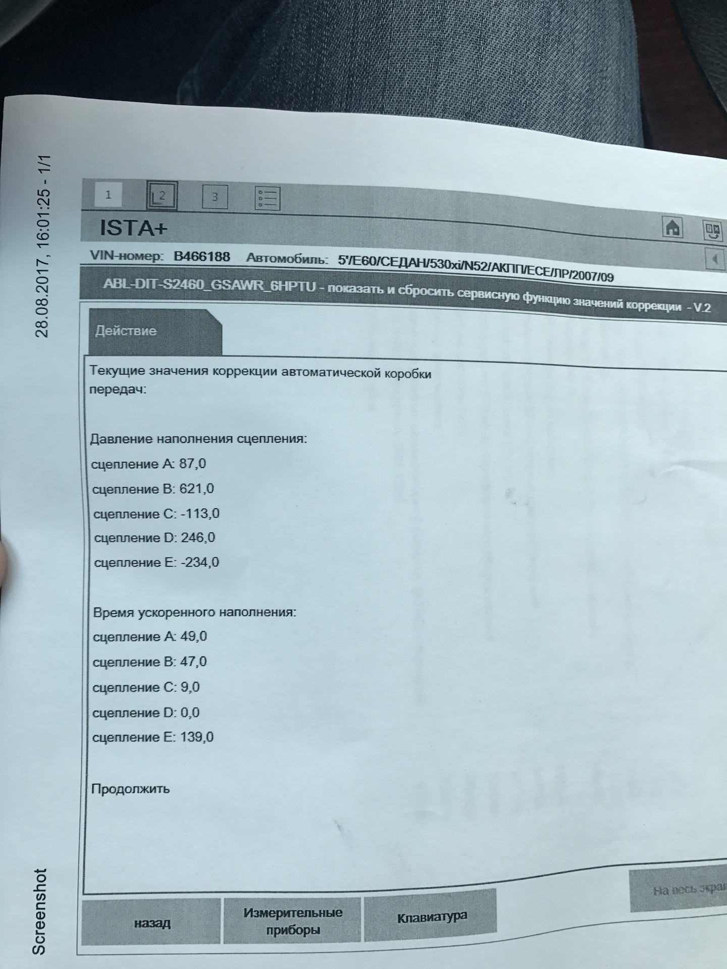 Дымит нахолодную. Что может быть? И нужен совет по АКПП — BMW 5 series  (E60), 3 л, 2007 года | другое | DRIVE2