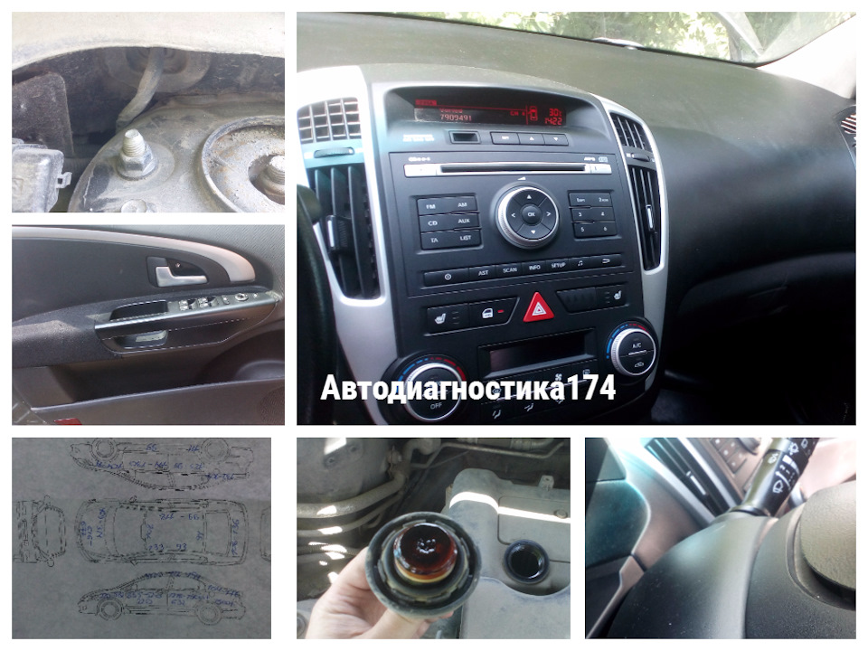 Диагностика и проверка перед покупкой автомобиля Киа Сид 2011 года в ...