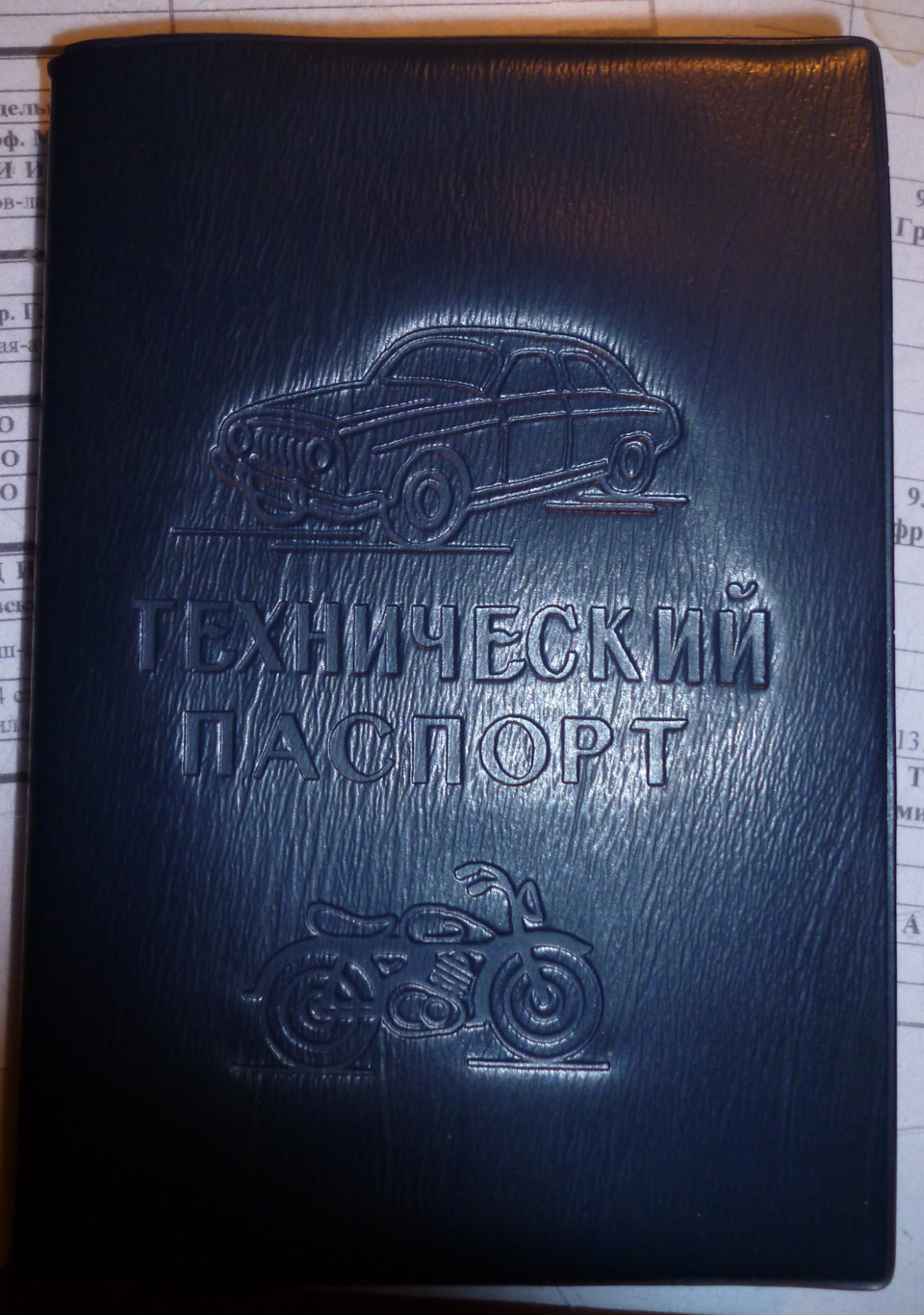 Обложка ПТС советского образца на документы — Lada 21061, 1,3 л, 1984 ...