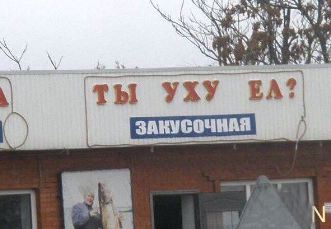 Смешные названия украины