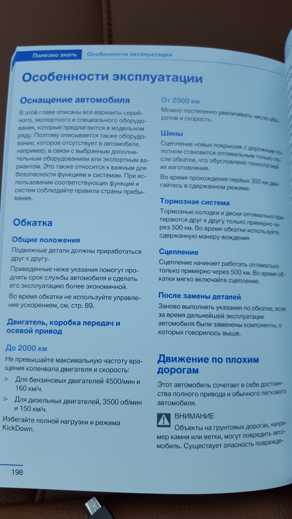 Обкатка нового автомобиля бмв дизель х3 g01. Смотреть фото Обкатка нового автомобиля бмв дизель х3 g01. Смотреть картинку Обкатка нового автомобиля бмв дизель х3 g01. Картинка про Обкатка нового автомобиля бмв дизель х3 g01. Фото Обкатка нового автомобиля бмв дизель х3 g01