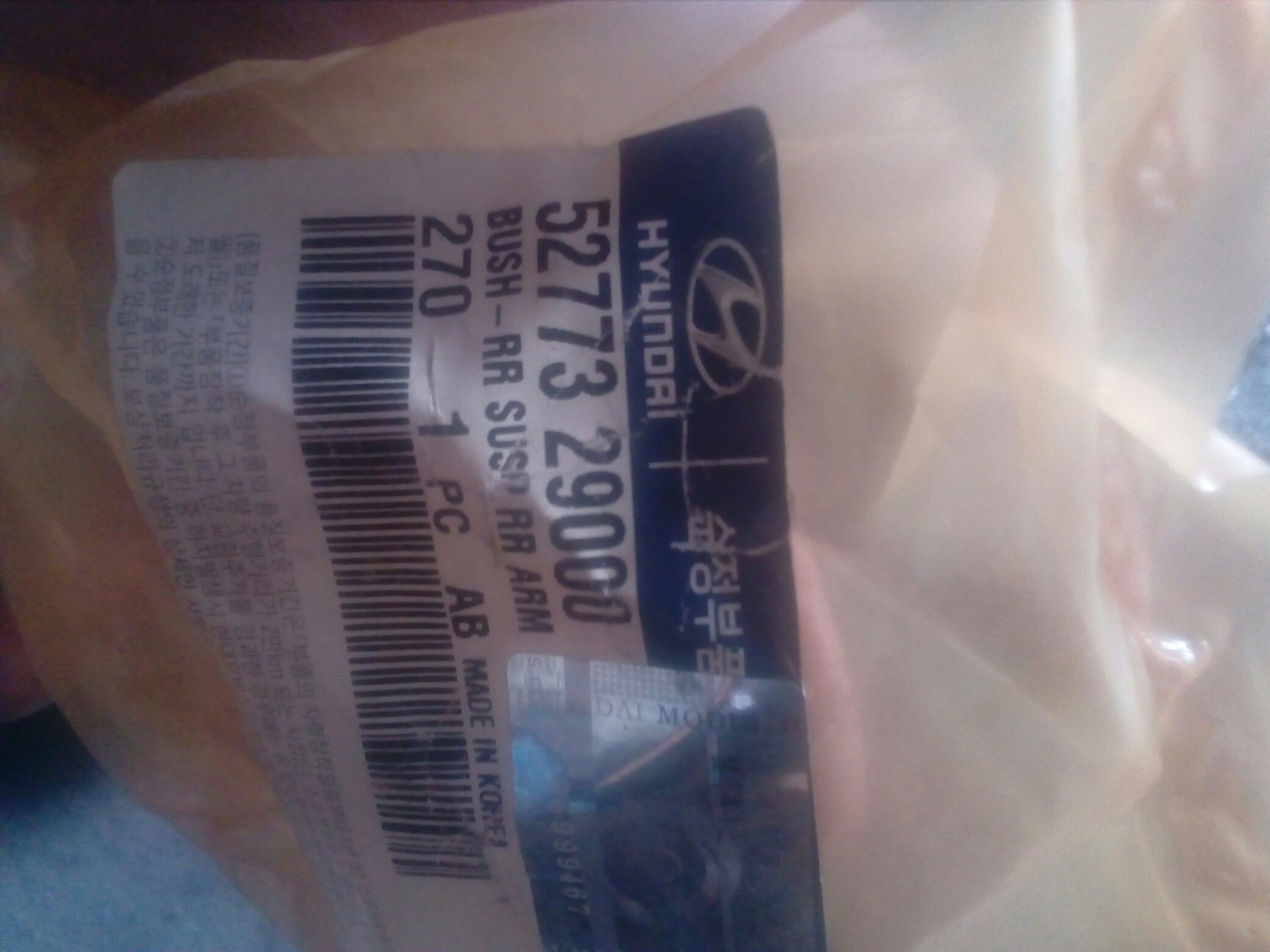 Сайлентблоки задних продольных рычагов — Hyundai Tiburon (RD), 2 л ...