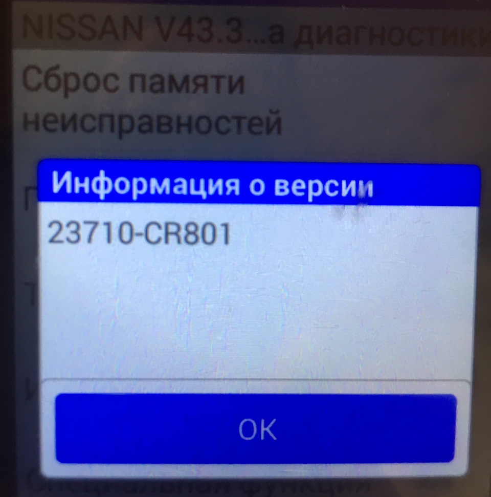 пин код иммобилайзера ниссан. a4AAAgNhNuA 960. пин код иммобилайзера ниссан фото. пин код иммобилайзера ниссан-a4AAAgNhNuA 960. картинка пин код иммобилайзера ниссан. картинка a4AAAgNhNuA 960. Поставил новую лямбду и обманку лямбды с куском катализатора внутри, приобретенную недавно. После этого сбросил комп и обучил ХХ и т.д. и т.п. Делал с помощью программы tecu3 через шнурок, можно было делать и вручную, но это не так удобно. Уже неделю езжу. Делюсь впечатлениями:— Машина опять стала резвей— Первые три дня расход был около 8 литров, против >10 до установки обманки— Потом наступили морозы, а мне надо было ездить по городу… Оставляя машину не глушил ее, чтобы стекла не обмерзали и в тепло садится приятней. Это, ну и пробки, за один день догнали расход на бортовом компе обратно до 10 литров…— Но! Если запускаю какую-нить прогу на телефоне, которая умеет из диагностического разъема читать расход, то за поездку все-равно получается около 8 литров (город/трасса примерно пополам), даже с пробками. При этом заметил одну вещь, еду по кольцу 100 км/ч, обороты около 3000, мгновенный расход при этом литров 7. Разгоняюсь до 120 км/ч, обороты стали примерно 3500, жду когда устаканится расход после разгона. И тут, СЮРПРИЗ!, расход около 10 литров :-( 1.5 литровому двигателю становится тяжело! Т.е. если не крутить двигатель, то вполне экономичный авто, а если тапку давишь, то плати вдвойне.